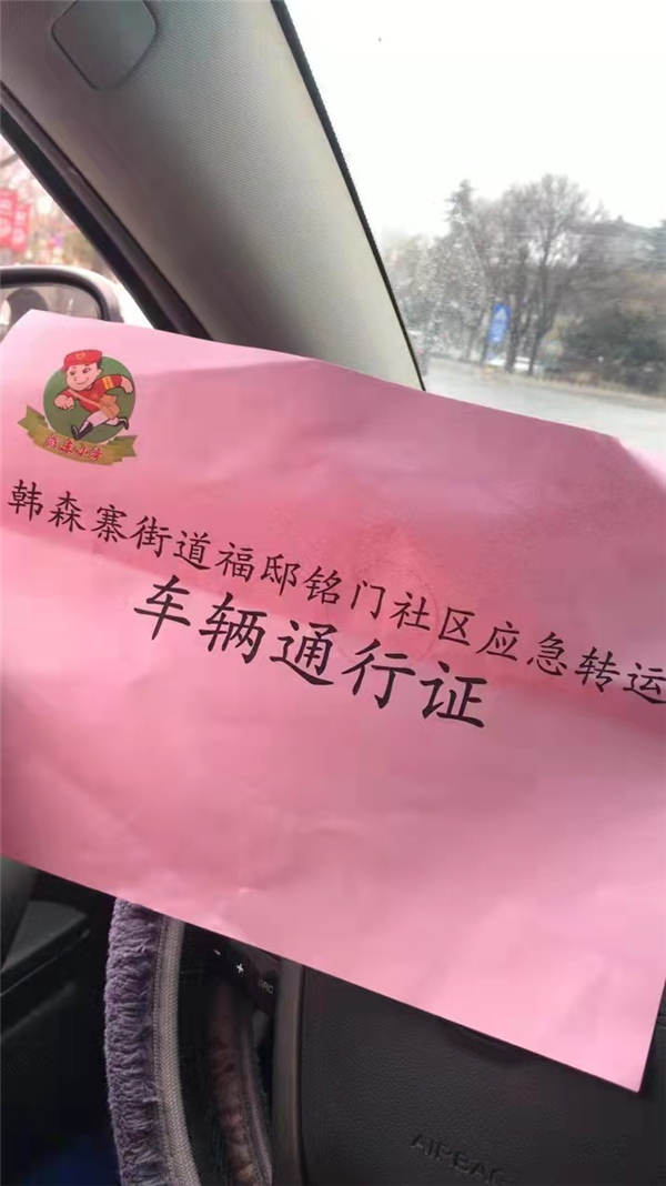 盧昱杉車(chē)輛通行證_副本.jpg